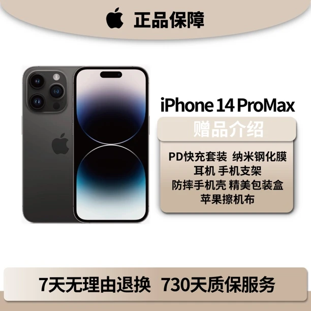 9新 Apple/苹果 iPhone 14 Promax/外版/128G/全网通5G
