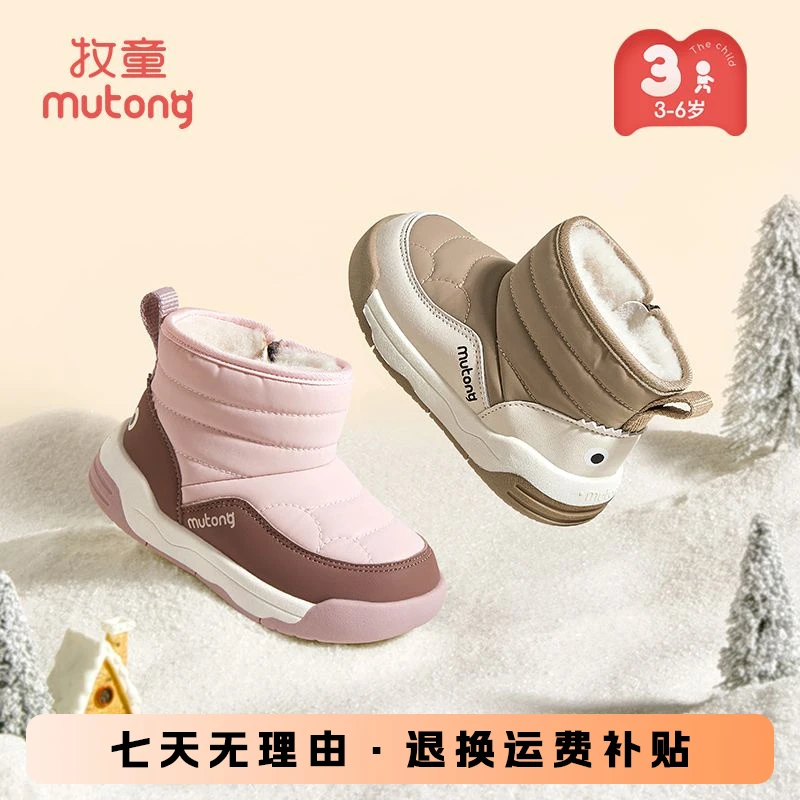 牧童儿童加绒保暖学步鞋2025冬季新款男童加厚防寒女宝宝雪地靴