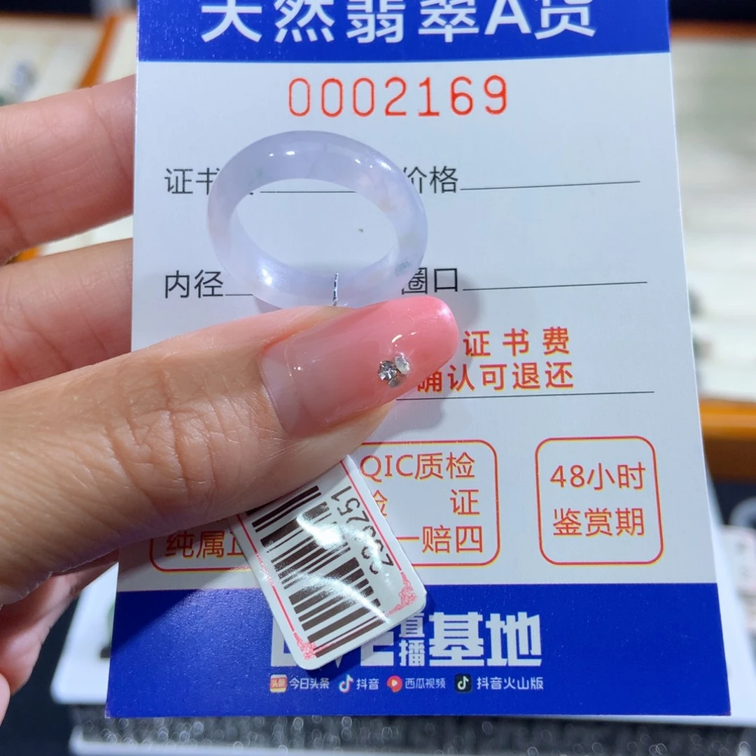 翡翠未镶嵌戒指15号