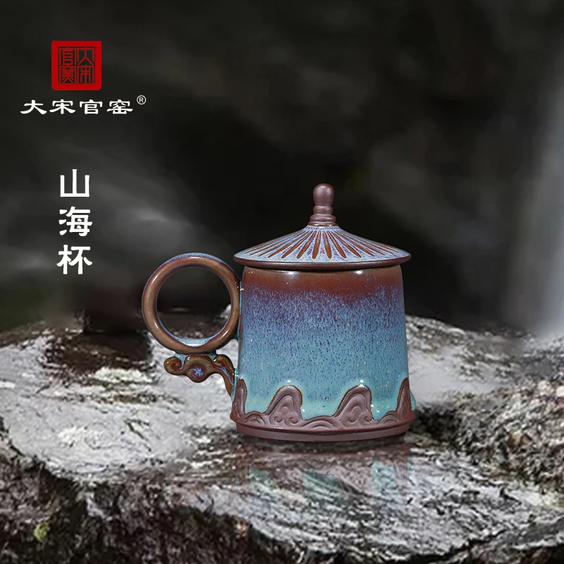 大宋官窑作品山海杯