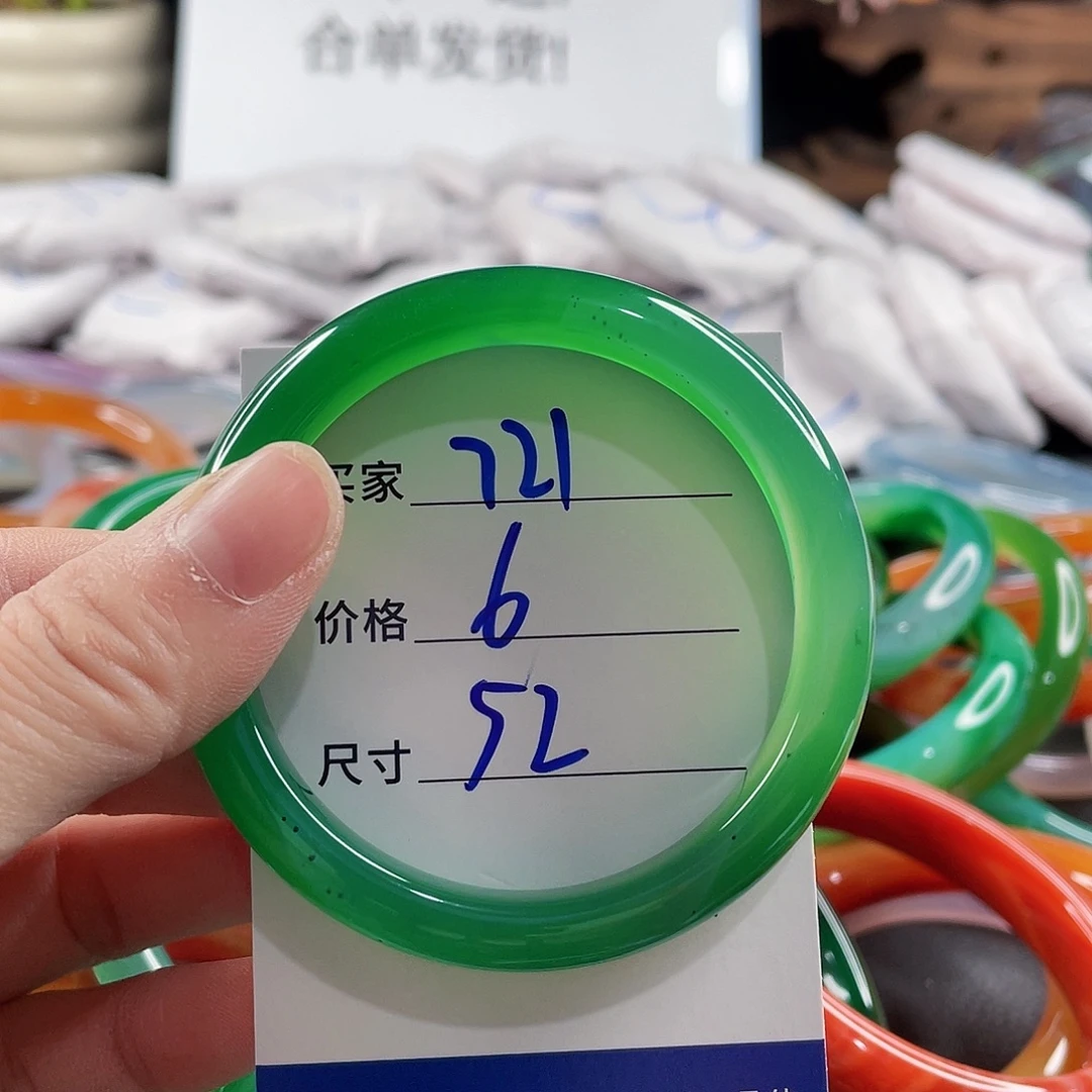 手镯玛瑙/玉髓未镶嵌