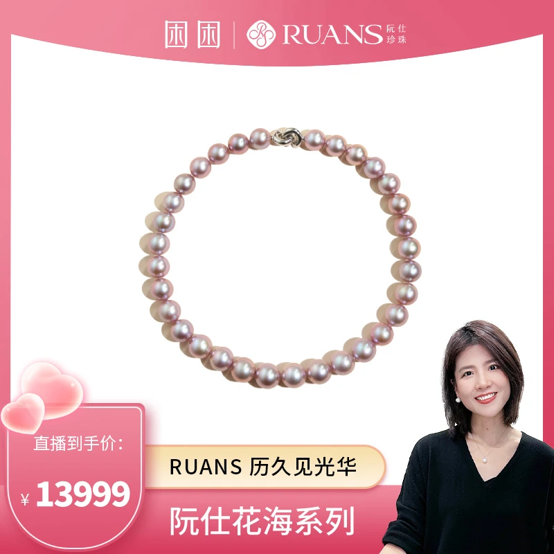 【困困专属】阮仕花海系列（紫）S925银淡水珍珠项链 12.0-13.3mm