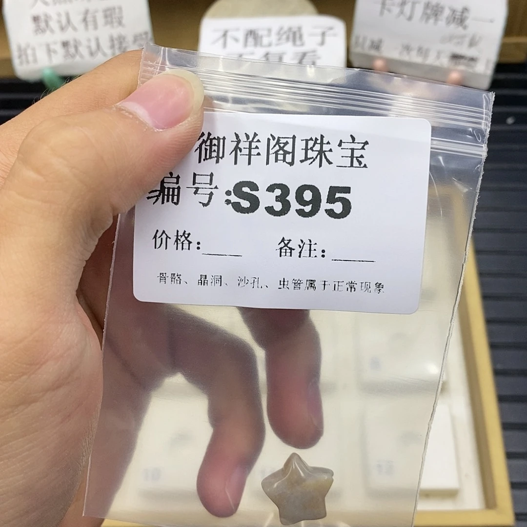 硅化珊瑚（珊瑚玉）未镶嵌颈饰布**?