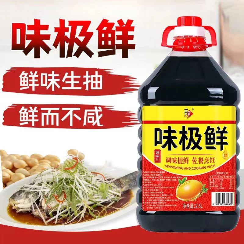 【发5斤】味极鲜生抽酱油 大桶炒菜凉拌腌制提鲜食用调味汁
