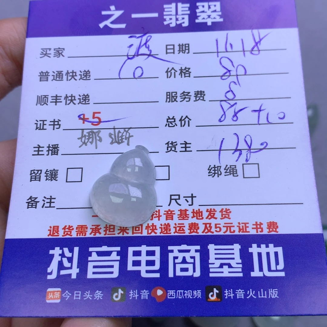 颈饰未镶嵌翡翠渡****头