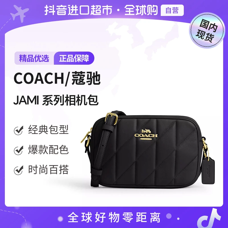 【国内现货】COACH/蔻驰黑色相机包单肩斜挎手提包CY779IMBLK【hy】