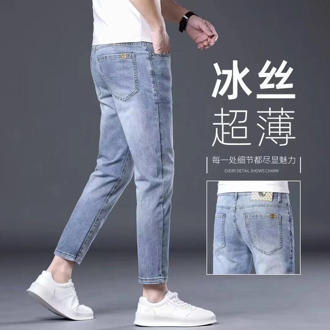 2025夏季薄款冰丝牛仔裤男士九分修身小脚裤高端弹力百搭(T699)
