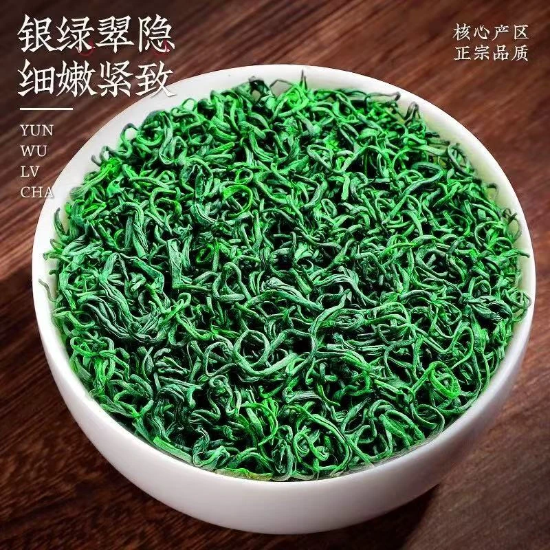 恩施硒茶新茶高山云雾绿茶