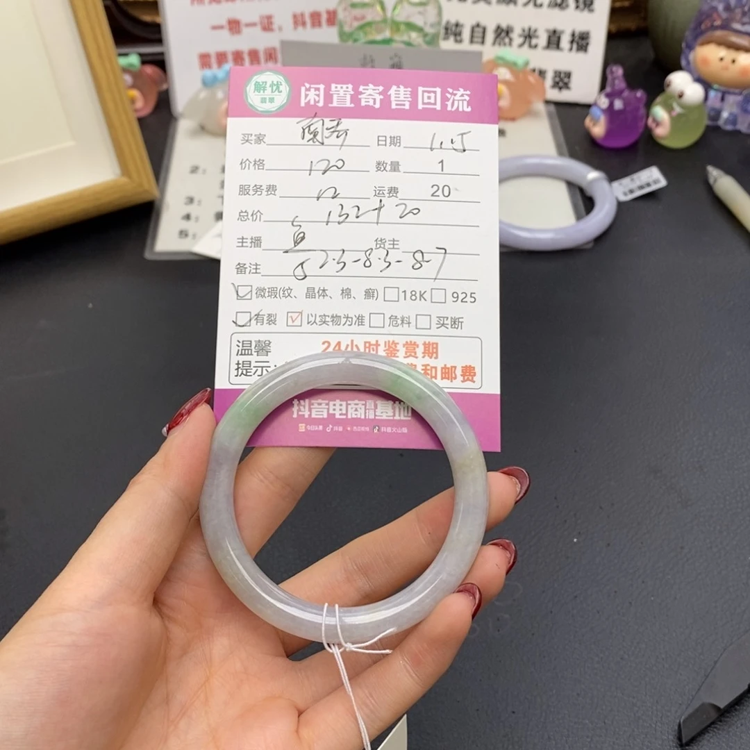 翡翠手镯未镶嵌南**鱼