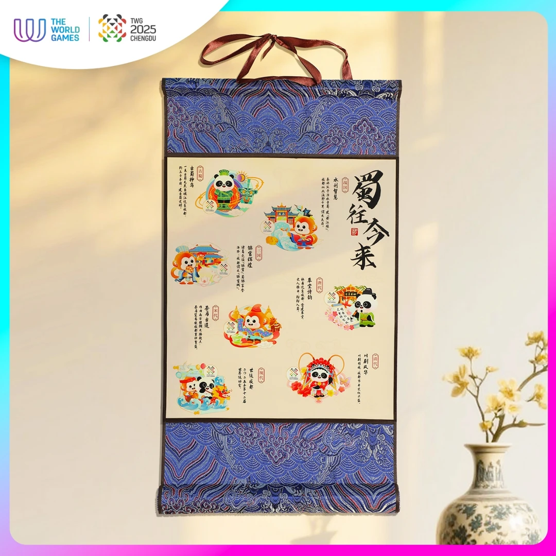 2025成都世运会吉祥物蜀宝锦仔-《蜀往今来》卷轴收藏