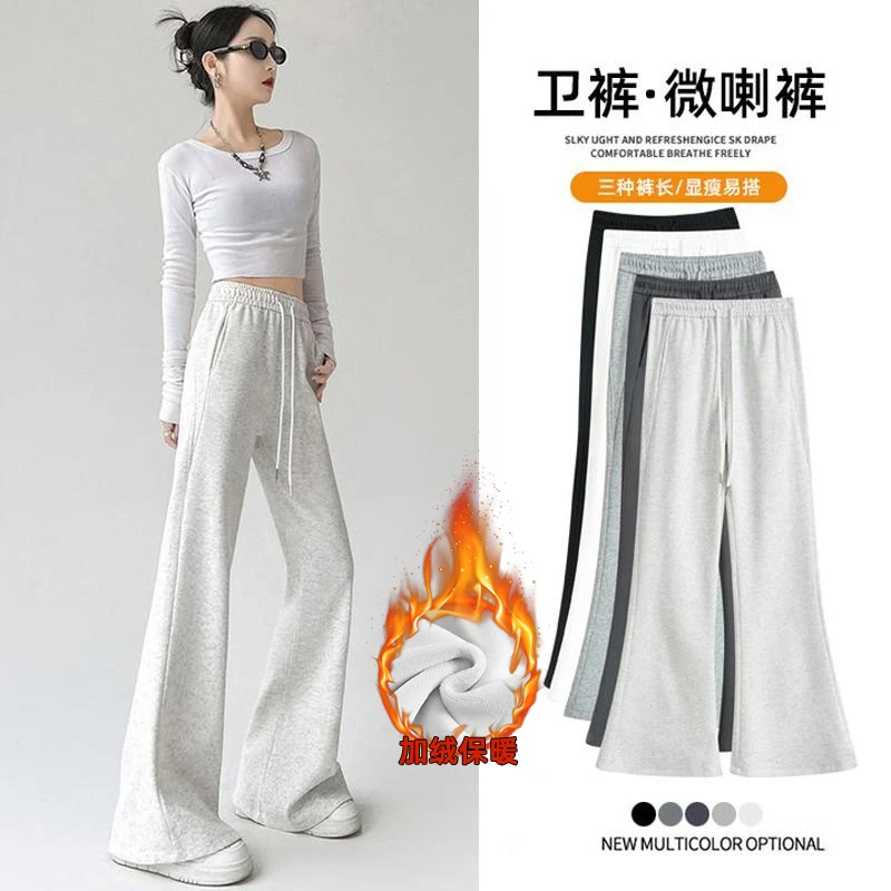 加绒微喇叭运动裤女2025秋冬季高腰显瘦马蹄长裤加厚保暖修身卫裤