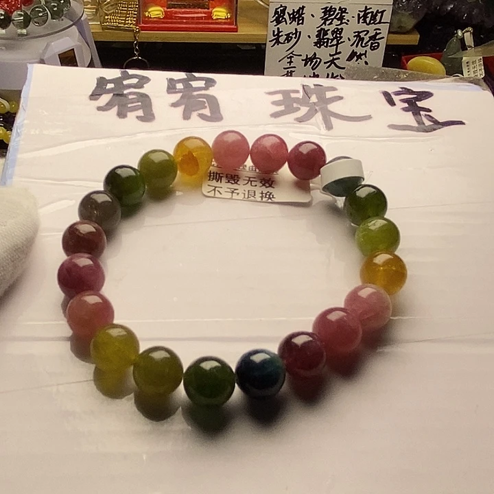 手串未镶嵌碧玺9.3mm单圈巴西碧玺净体