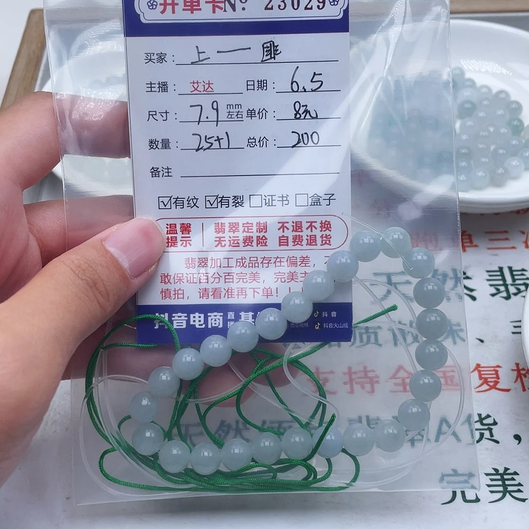 未镶嵌手链翡翠上****匪