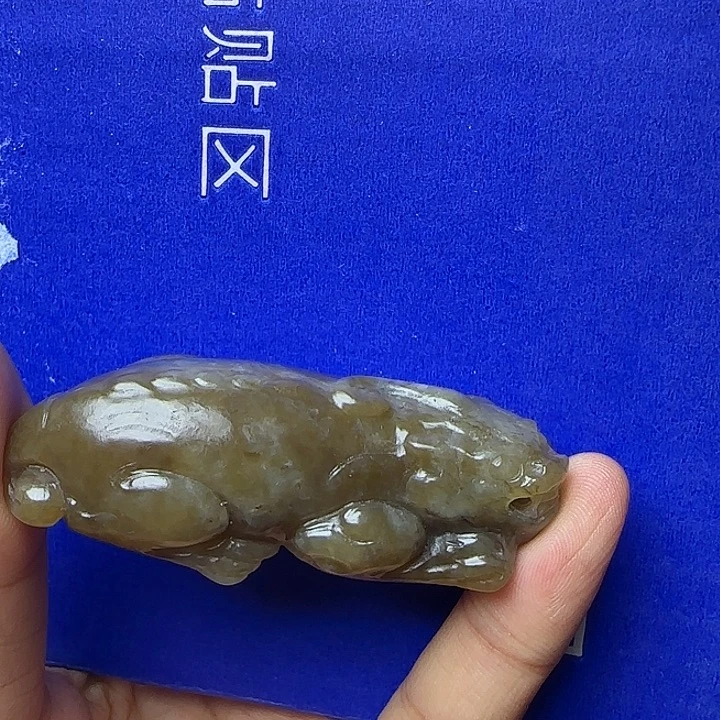 笑***)和田玉未镶嵌挂件