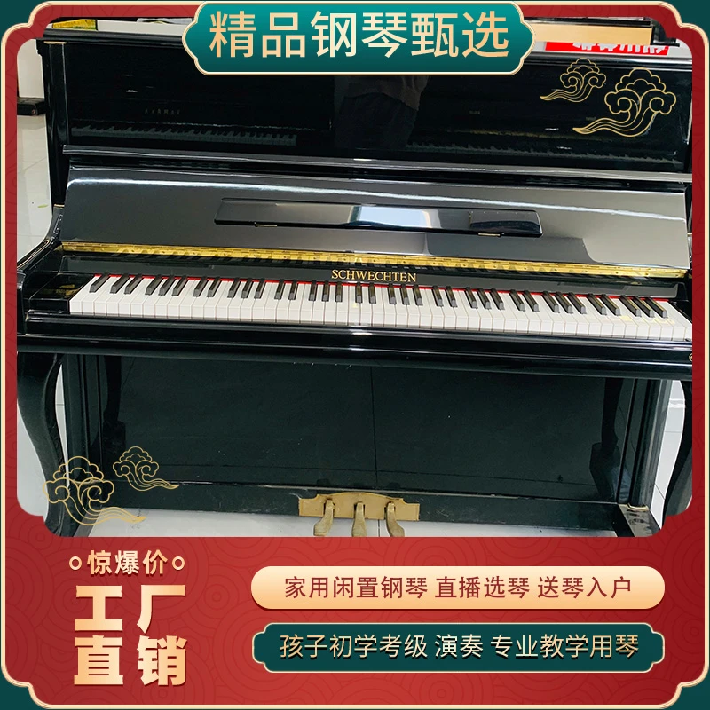 SCHWECHTEN UP123二手钢琴黑色实木钢琴