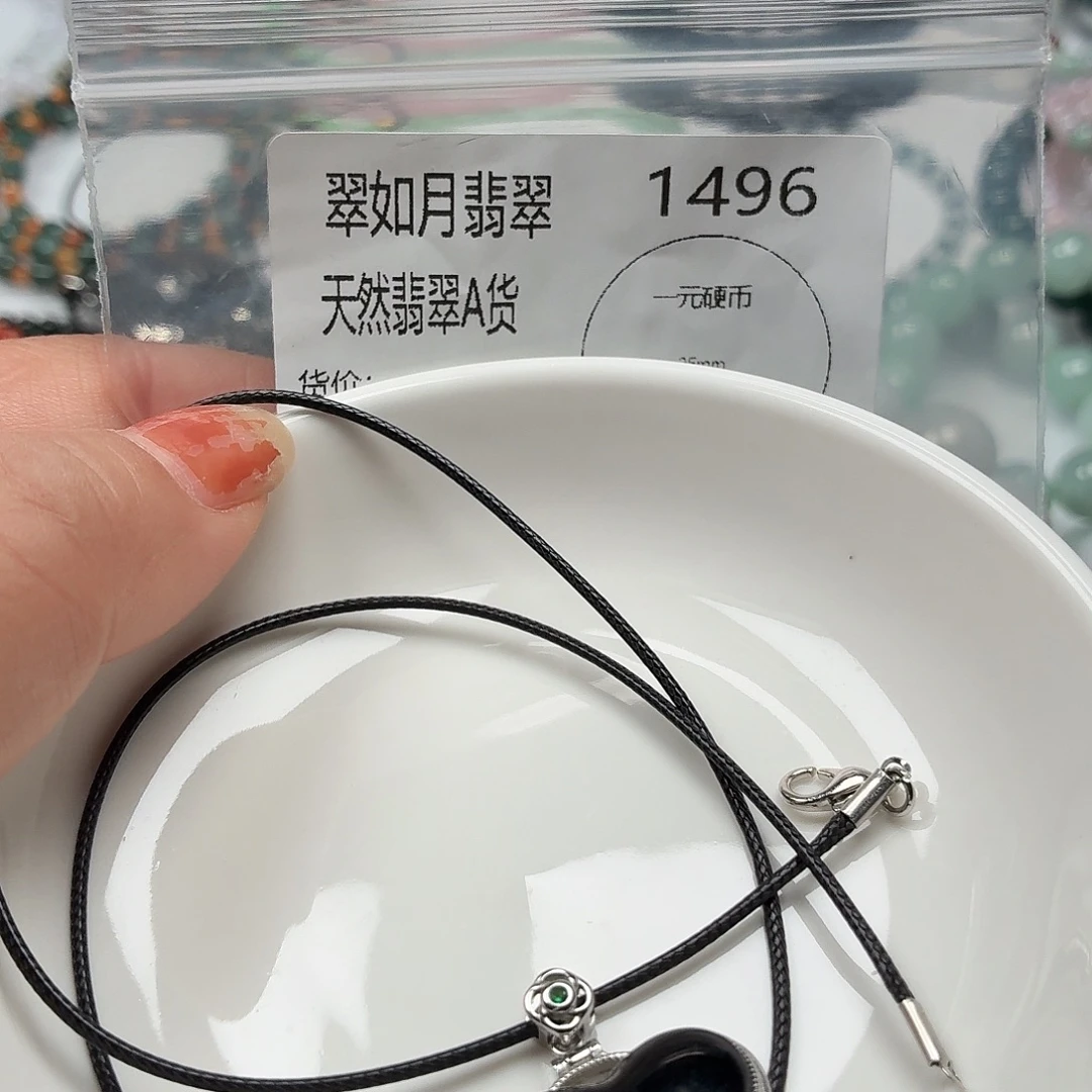 未镶嵌手链翡翠翡翠