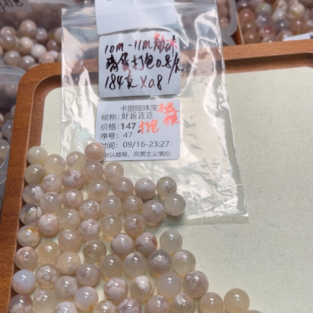 好***连未镶嵌玛瑙/玉髓珠宝半成品