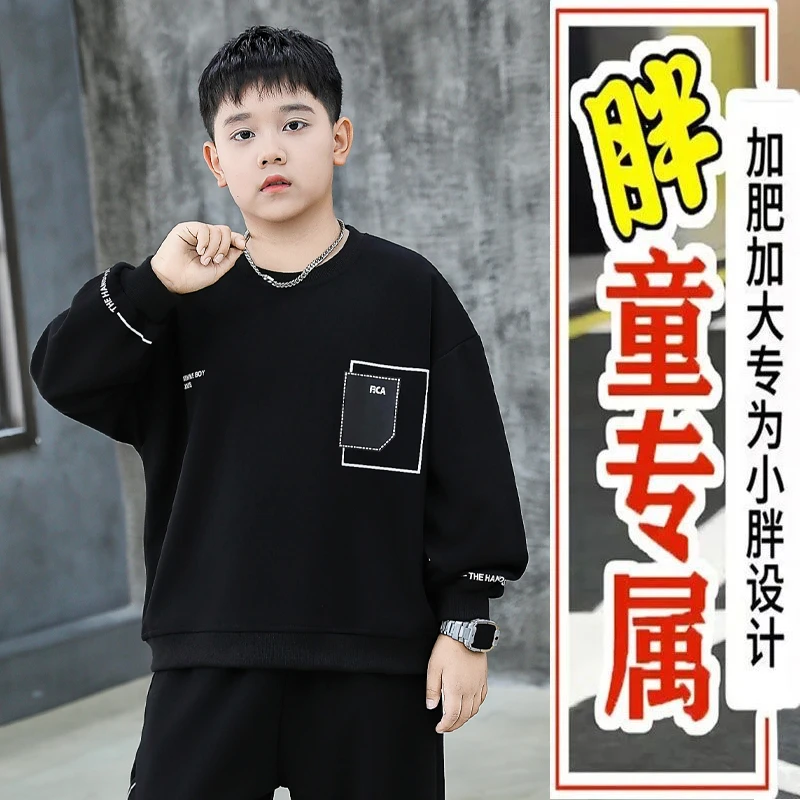 胖男孩卫衣2025春秋新款加肥加大中大童大码长袖男童宽松休闲上衣