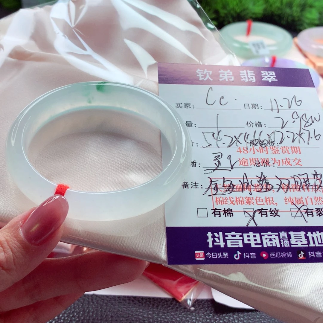 C***c翡翠未镶嵌手镯（贵妃镯）54.2 全条冰透起光冰飘绿花 灵