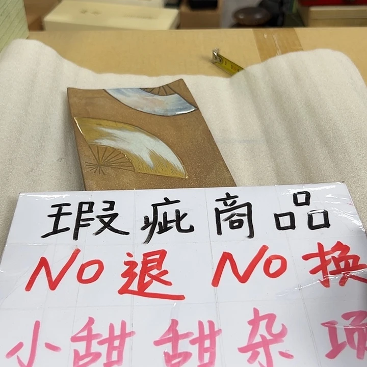 百万库存清货2小时