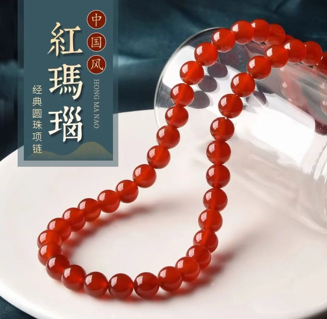 玛瑙满红项链XL18多样性发其一拆标不退不换