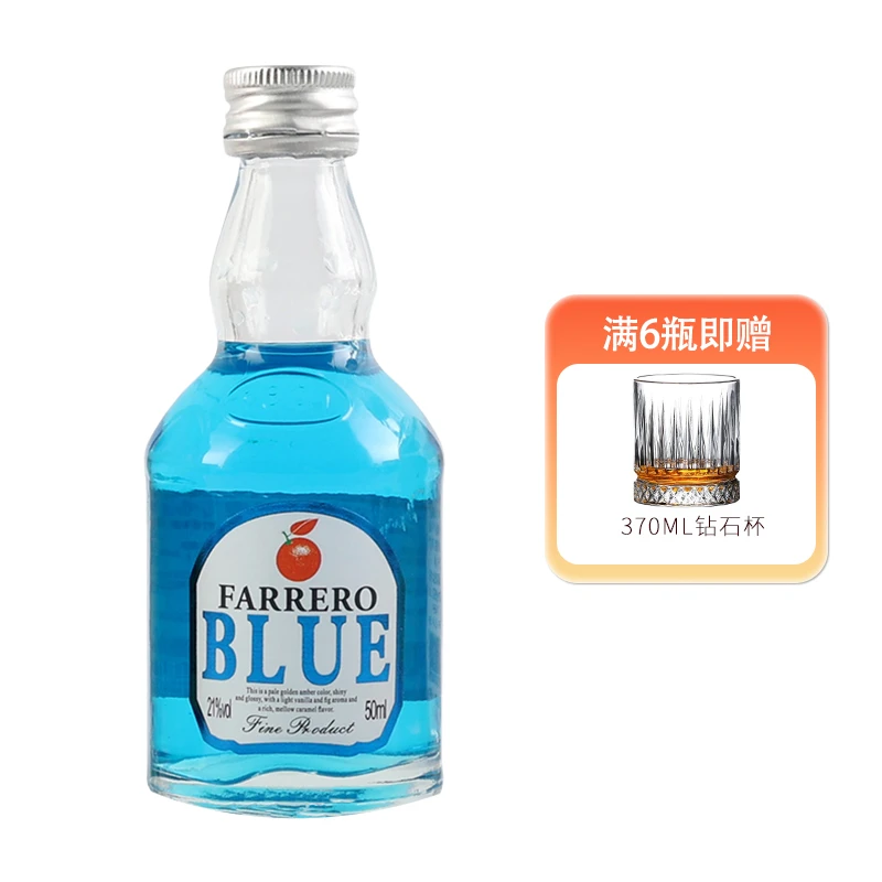 50ml冰心蓝橙力娇酒小瓶便利店原味调酒微醺迷你小酒版伏特加调酒