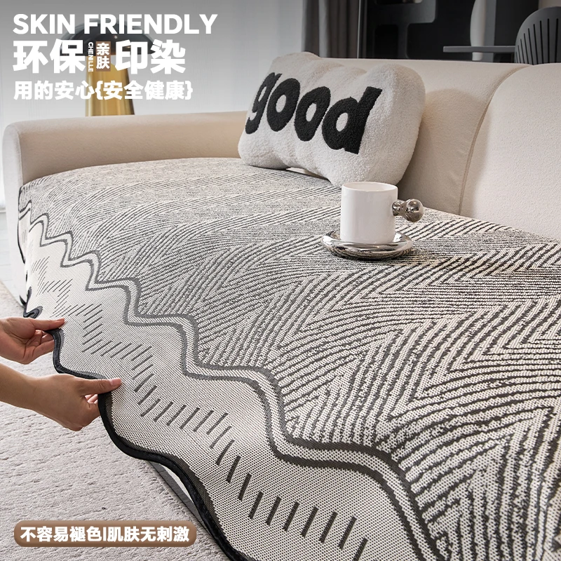 洱峰防猫抓纯色网红沙发垫2025新款亲肤沙发防滑套罩全盖盖布简约