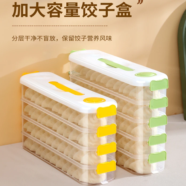 夹缝饺子收纳盒家用食品级水饺馄饨速冻盒冰箱收纳保鲜盒整理神器