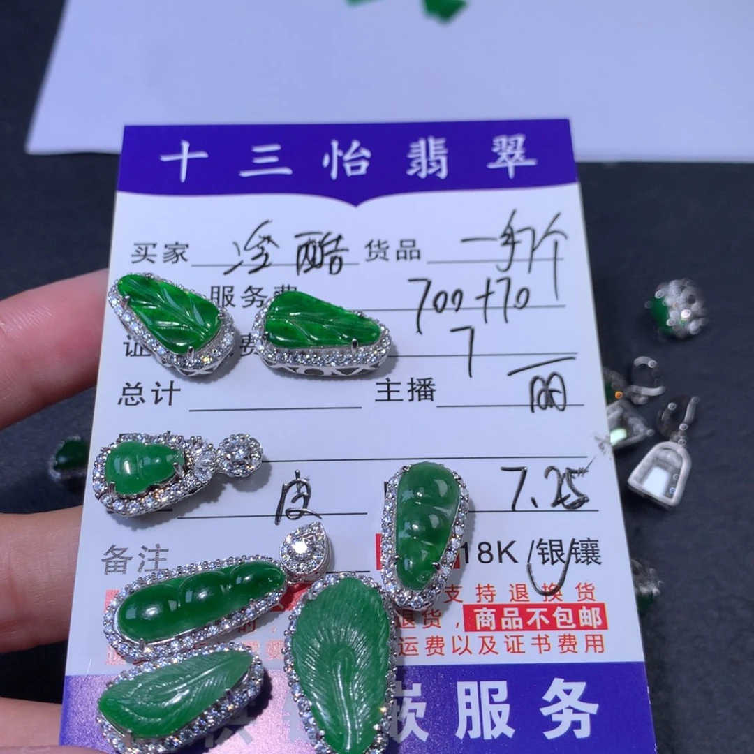 冷***头翡翠银S925镶嵌颈饰裸石