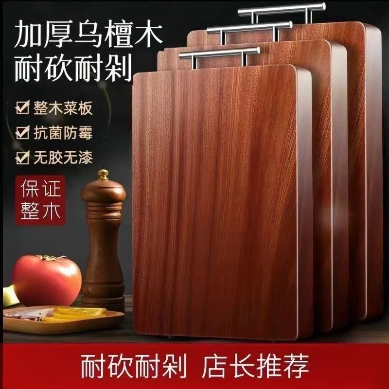 乌檀木菜板家用抗菌防霉切菜板实木案板厨房大号木质水果案板