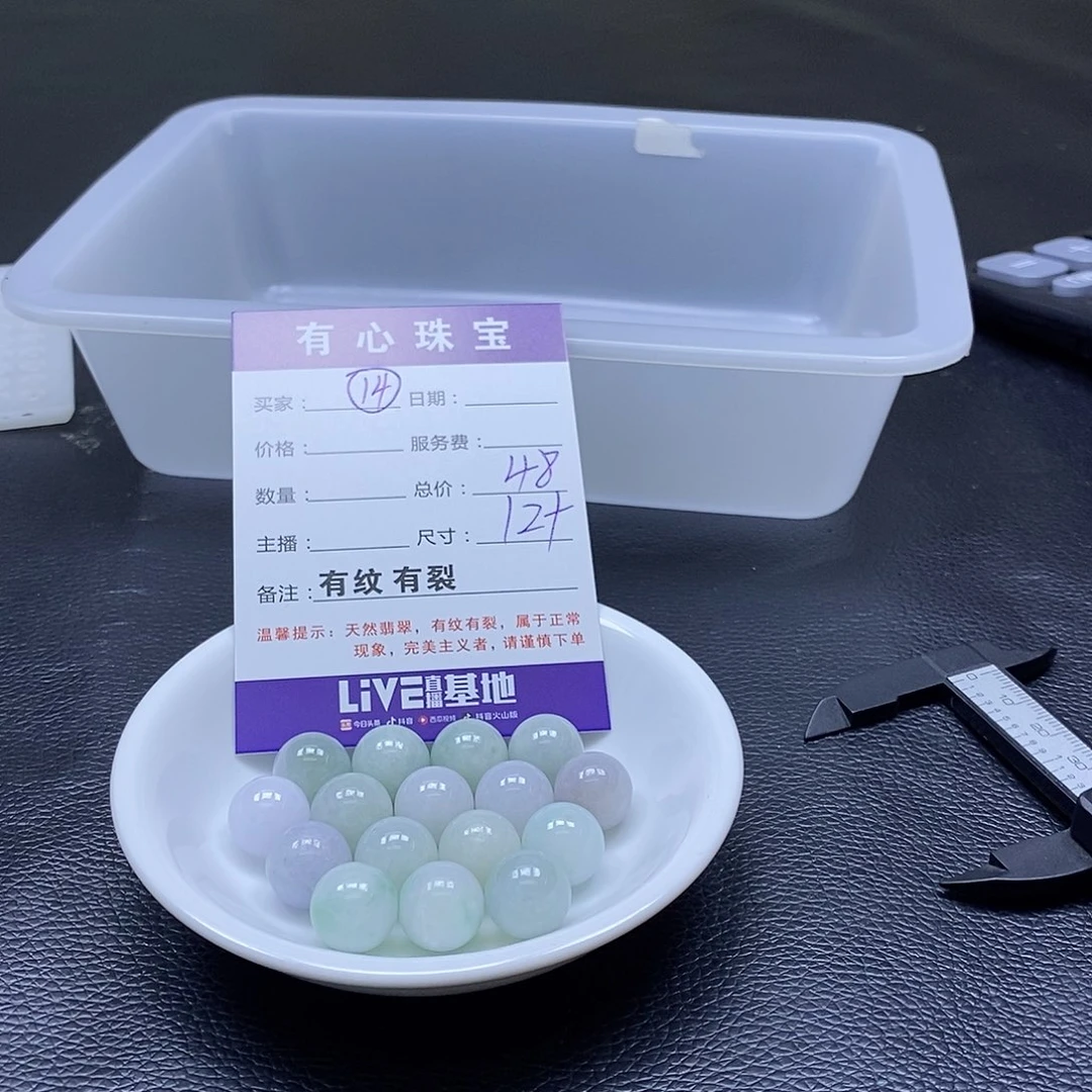 翡翠散珠翡翠翡翠