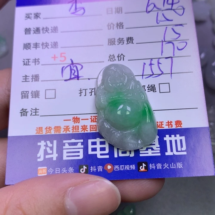 翡翠未镶嵌颈饰李***融