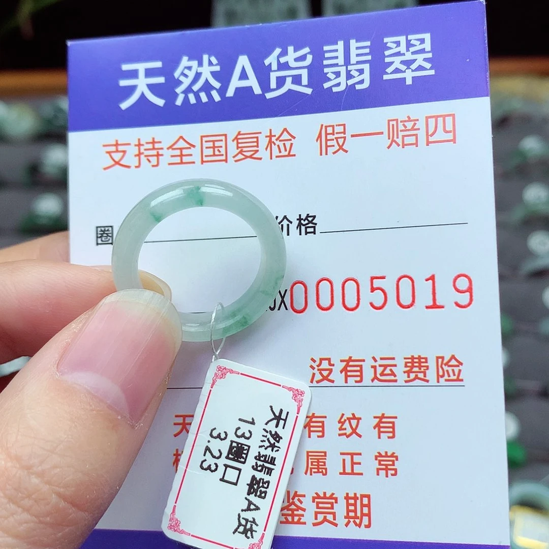 未镶嵌戒指翡翠13号