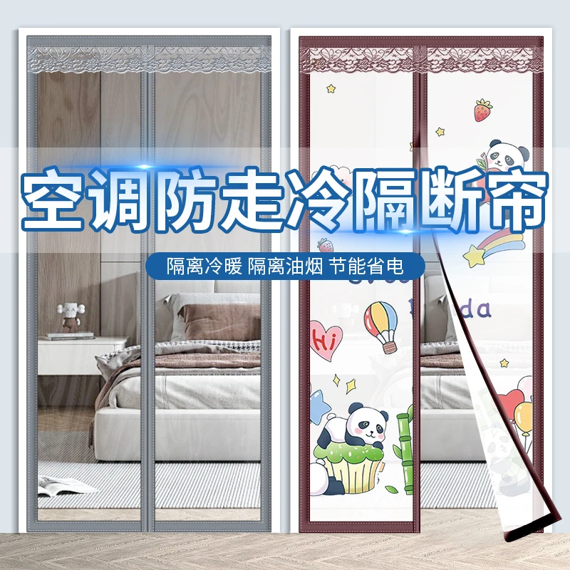 夏季空调门帘锁冷气磁吸免打孔加厚抗皱防油烟自粘卧室厨房专用