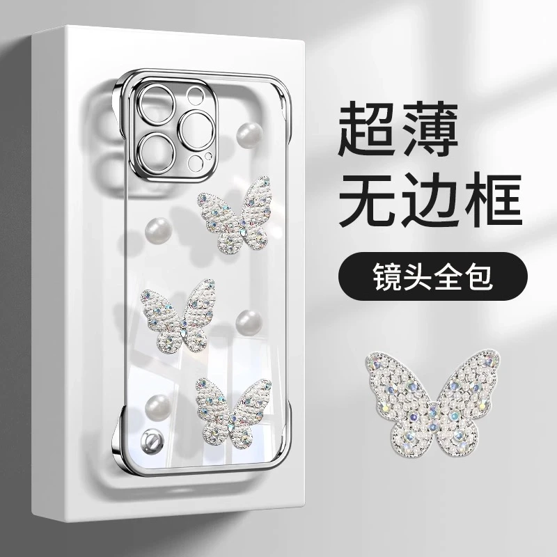 适用于苹果16珍珠蝴蝶手机壳OPPO华为VIVO无边框简约网红ins风新