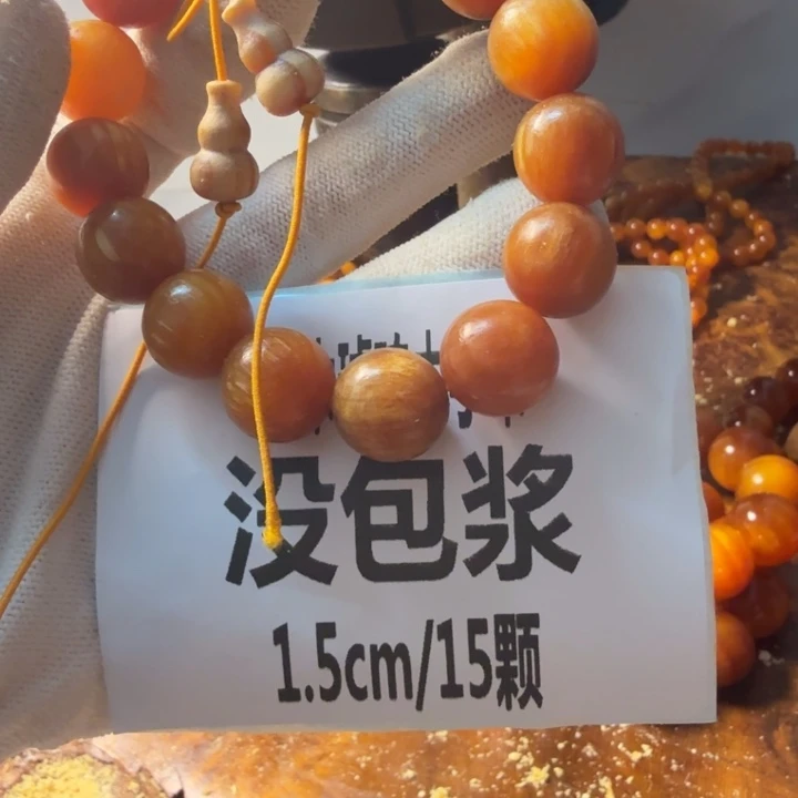 无事牌松木（琥珀木）