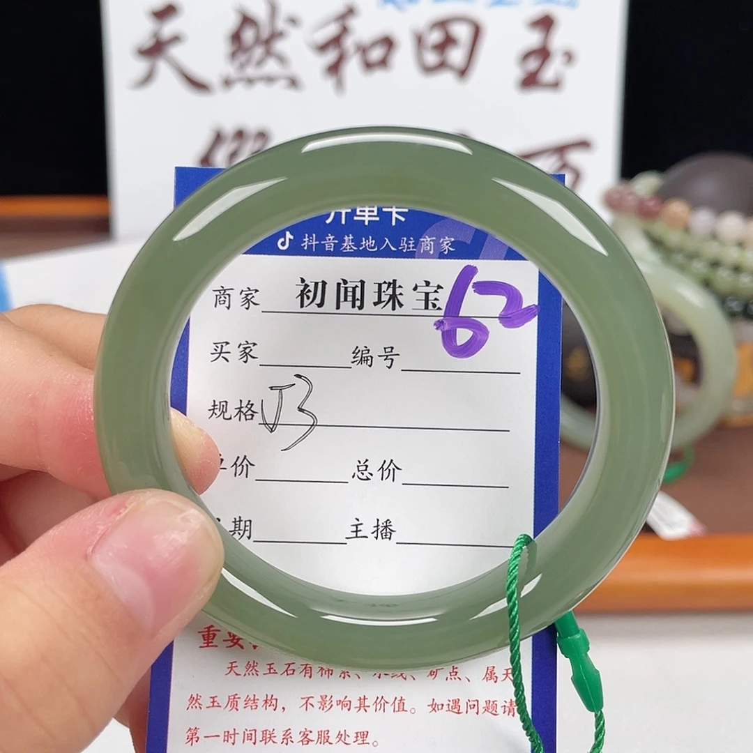 和田玉手镯未镶嵌圆*吖