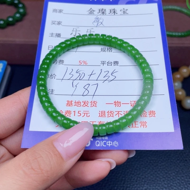 敏***名和田玉未镶嵌颈饰