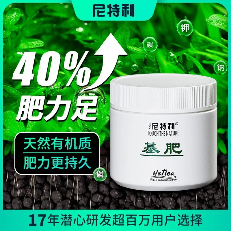 尼特利水草基肥底肥综合肥液肥钾肥铁肥微量元素开缸伴侣水草缸