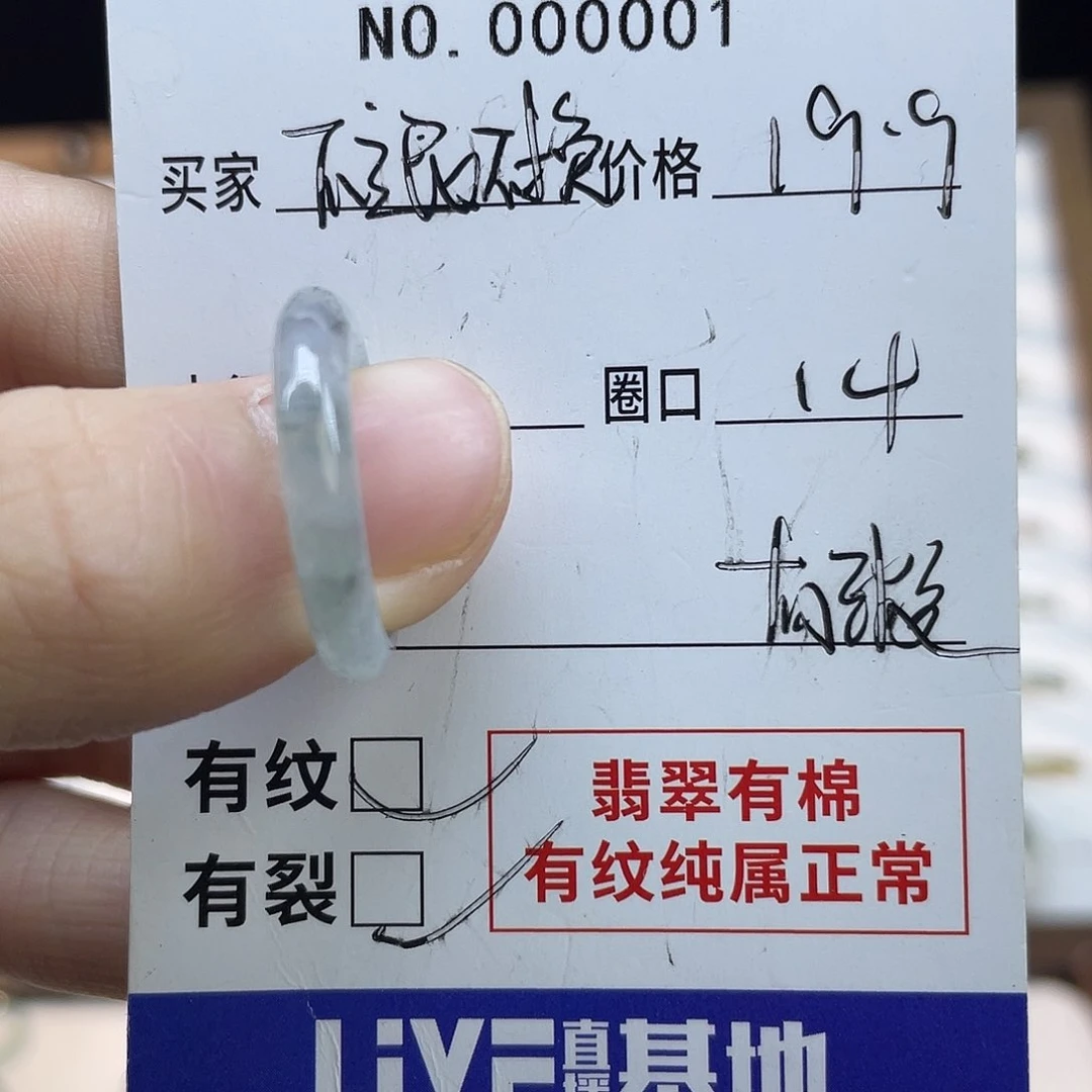 未镶嵌戒指翡翠天然翡翠