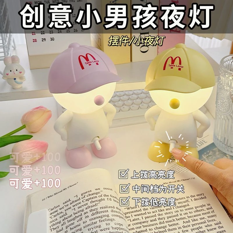 新款创意小男孩小夜灯充电式拍拍灯桌面氛围手办摆件学生生日礼物