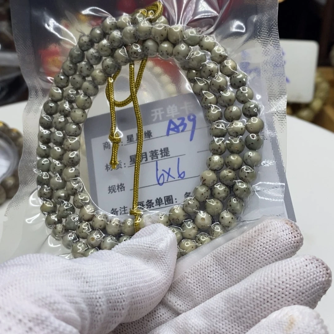 【闪购商品】星月菩提吊坠A39!&&@@@@