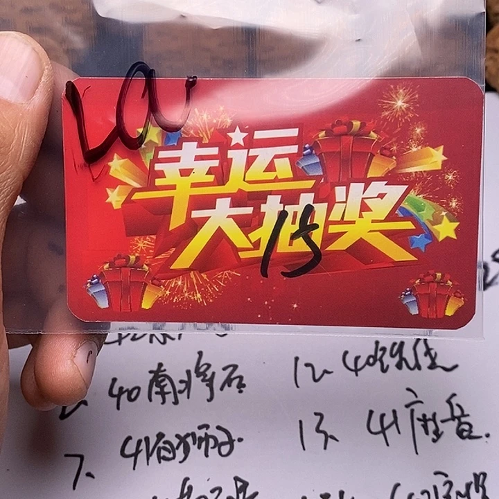 【闪购商品】文玩核桃把件L****丶卡片