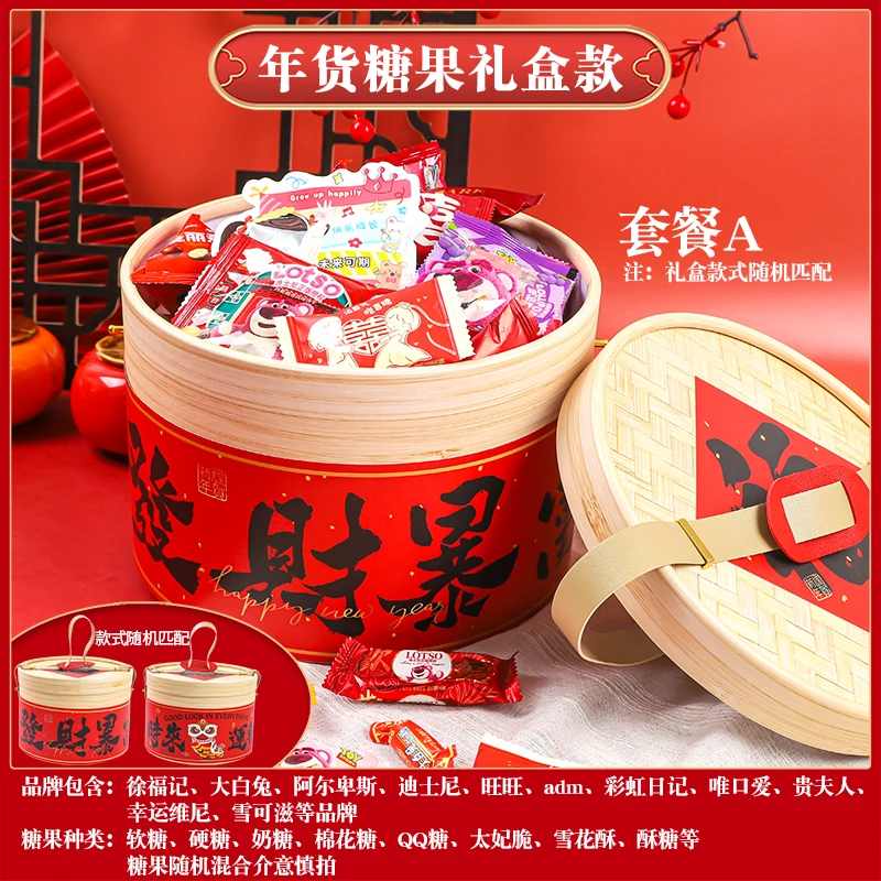 品牌旺仔大白兔徐福记年货糖果童过年礼盒杂糖元旦礼物伴手礼喜糖