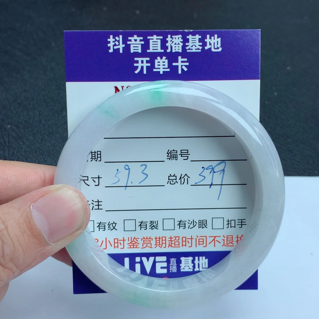 翡翠手镯未镶嵌翡翠手镯