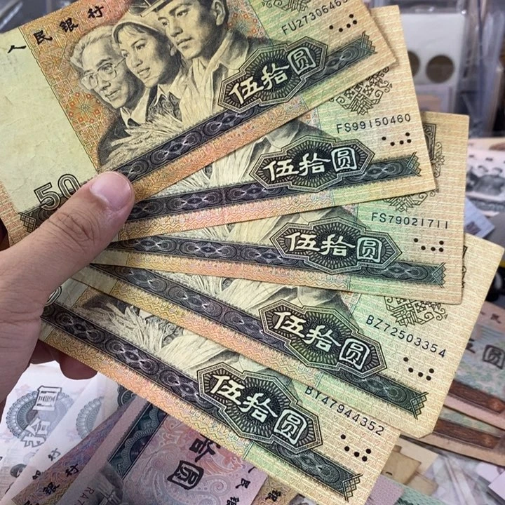 9050一起5张一起旧票旧票469