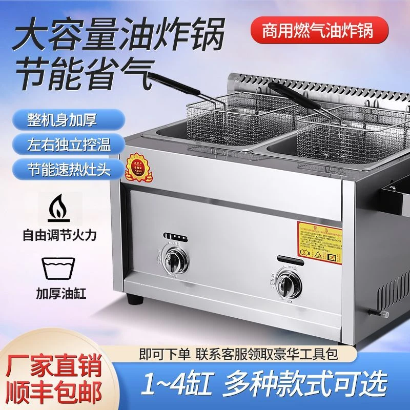 燃气油炸锅商用摆摊液化气炸炉烧烤炸锅炸鸡炸串关东煮煤气摆摊锅