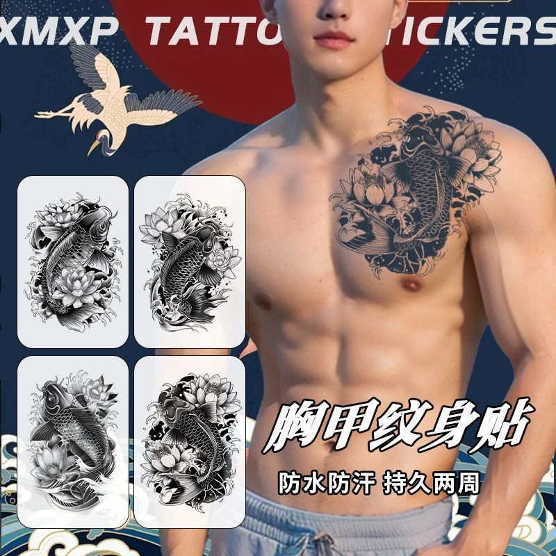 【锦鲤合集】防水防汗持久仿真草本果汁纹身贴霸气逼真胸甲男刺青