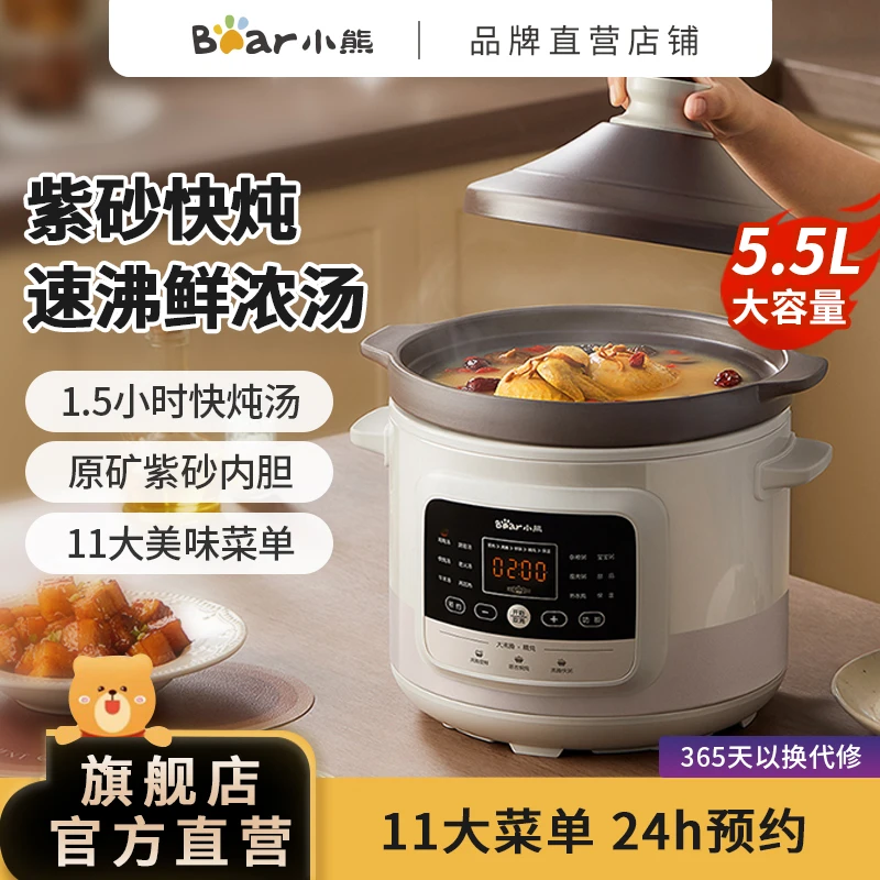 小熊电炖锅煲汤家用全自动电砂锅紫砂锅陶瓷煮粥炖汤锅多功能砂锅