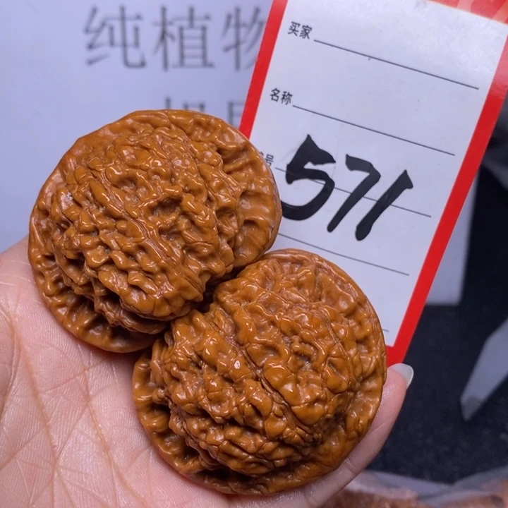 文玩核桃把件571，50.5官帽